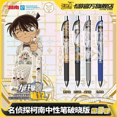 卡游名侦探柯南中性笔盲盒笔推理