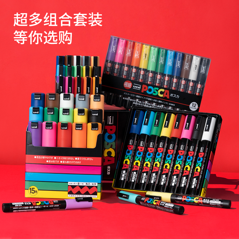 三菱POSCAPC-5M丙烯马克笔手绘