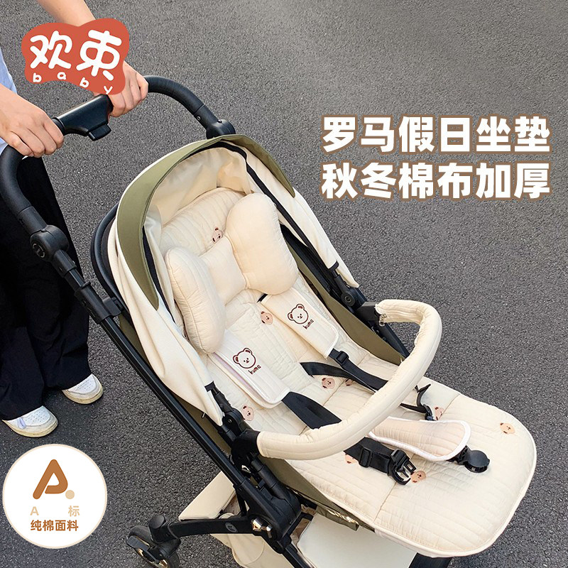 婴儿车垫子罗马假日遛娃神器秋冬推车保暖棉垫多功能置物袋挂钩,婴童用品,推车配件,淘宝优惠券,粉丝福利购,淘宝优惠卷