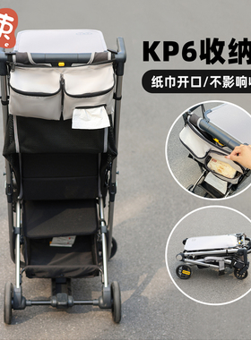 kk口袋车配件收纳袋凯利ts208遛娃神器婴儿车挂包多功能挂钩杯架