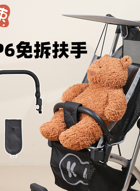 kk口袋车配件kP6安全围栏扶手通用宝宝防摔围护栏配件皮革前跨带