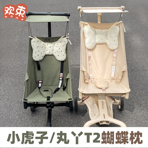 丸丫t2推车枕头小虎子口袋车靠枕睡觉神器婴儿推车护颈枕配件通用