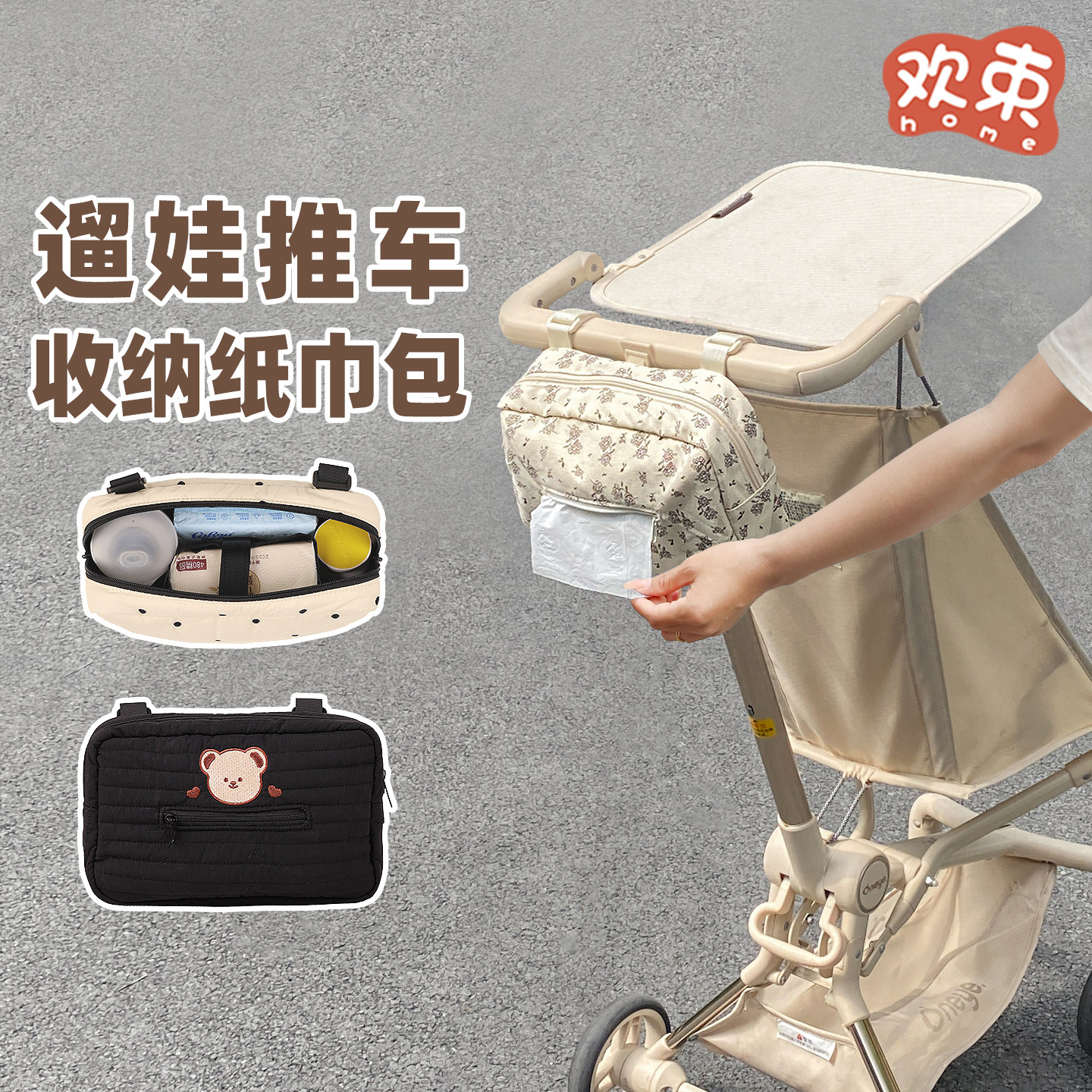 婴儿车挂包遛娃神器配件多功能收纳纸巾挂袋大容量置物袋口袋推车,婴童用品,推车配件,淘宝优惠券,粉丝福利购,淘宝优惠卷
