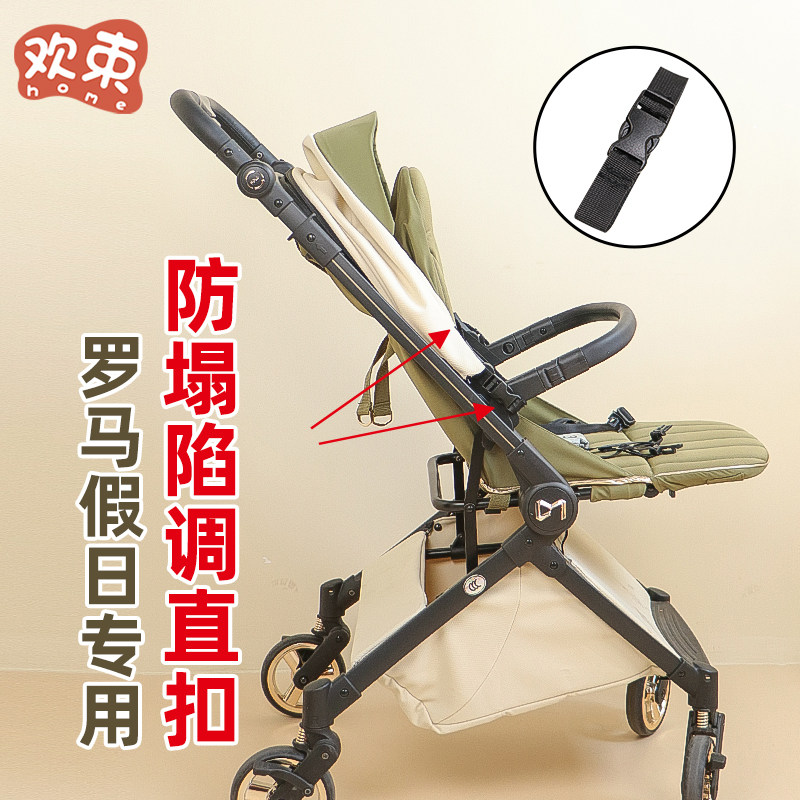 适用罗马假日靠背90度防塌陷调直扣可调节护脊坐垫防驼背固定带,婴童用品,推车配件,淘宝优惠券,粉丝福利购,淘宝优惠卷