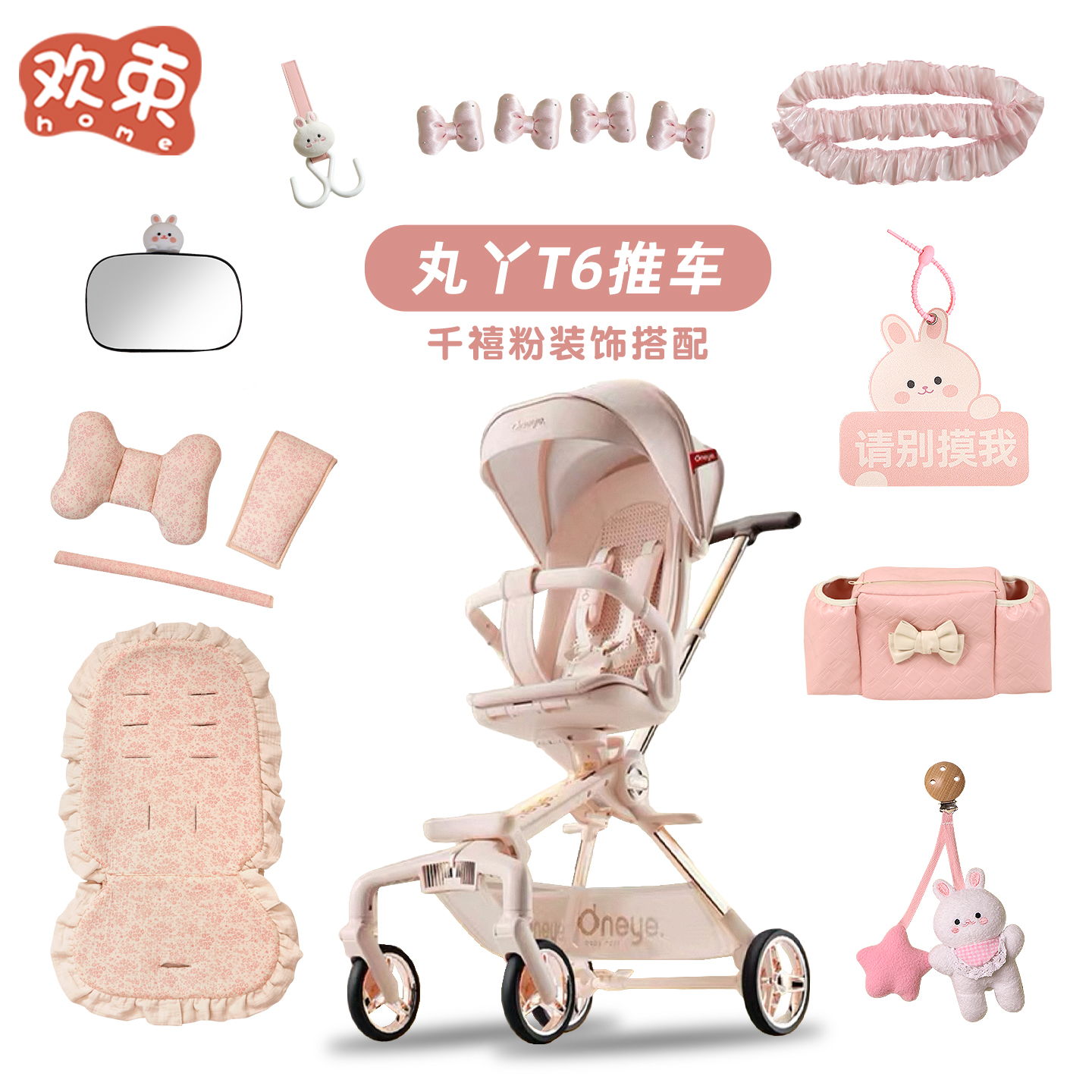 婴儿车垫子丸丫t6千禧粉遛娃神器秋冬推车棉垫多功能挂包通用挂钩