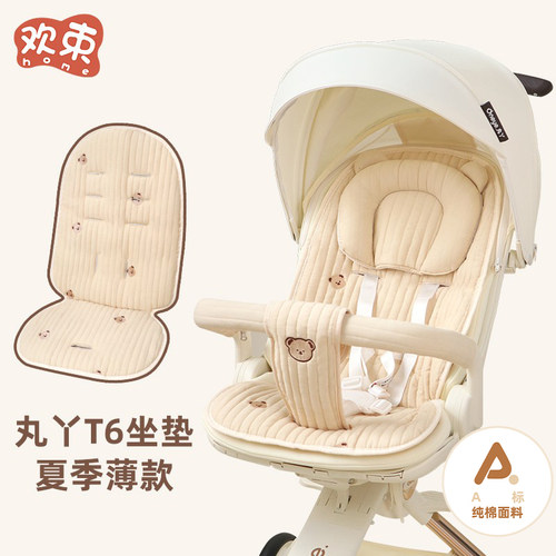 遛娃神器坐垫凉席配件
