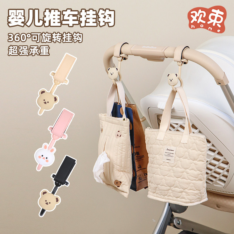 婴儿车推车挂钩遛娃神器可爱多功能挂钩电动车挂钩超强承重挂包钩,婴童用品,推车配件,淘宝优惠券,粉丝福利购,淘宝优惠卷