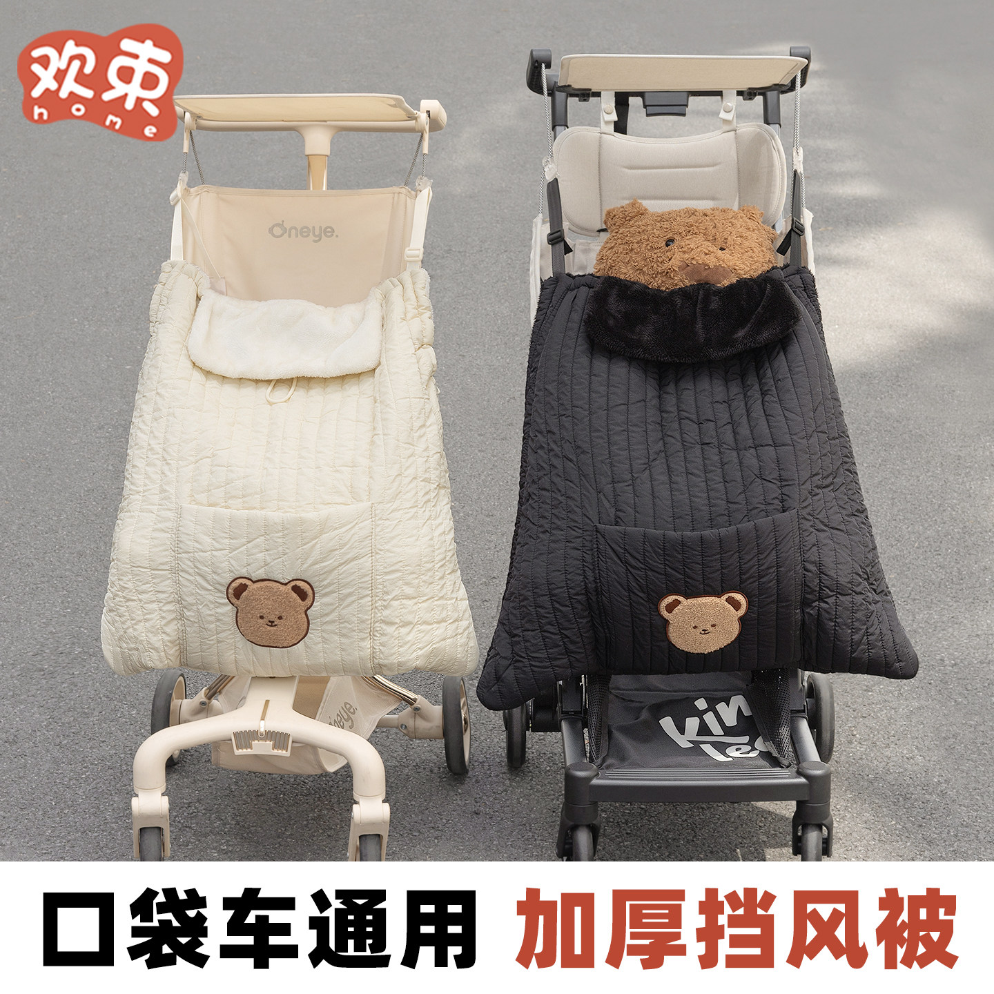 适用丸丫t2口袋车配件推车防风盖毯罩小虎子婴儿车挡风被通用保暖,婴童用品,推车配件,淘宝优惠券,粉丝福利购,淘宝优惠卷