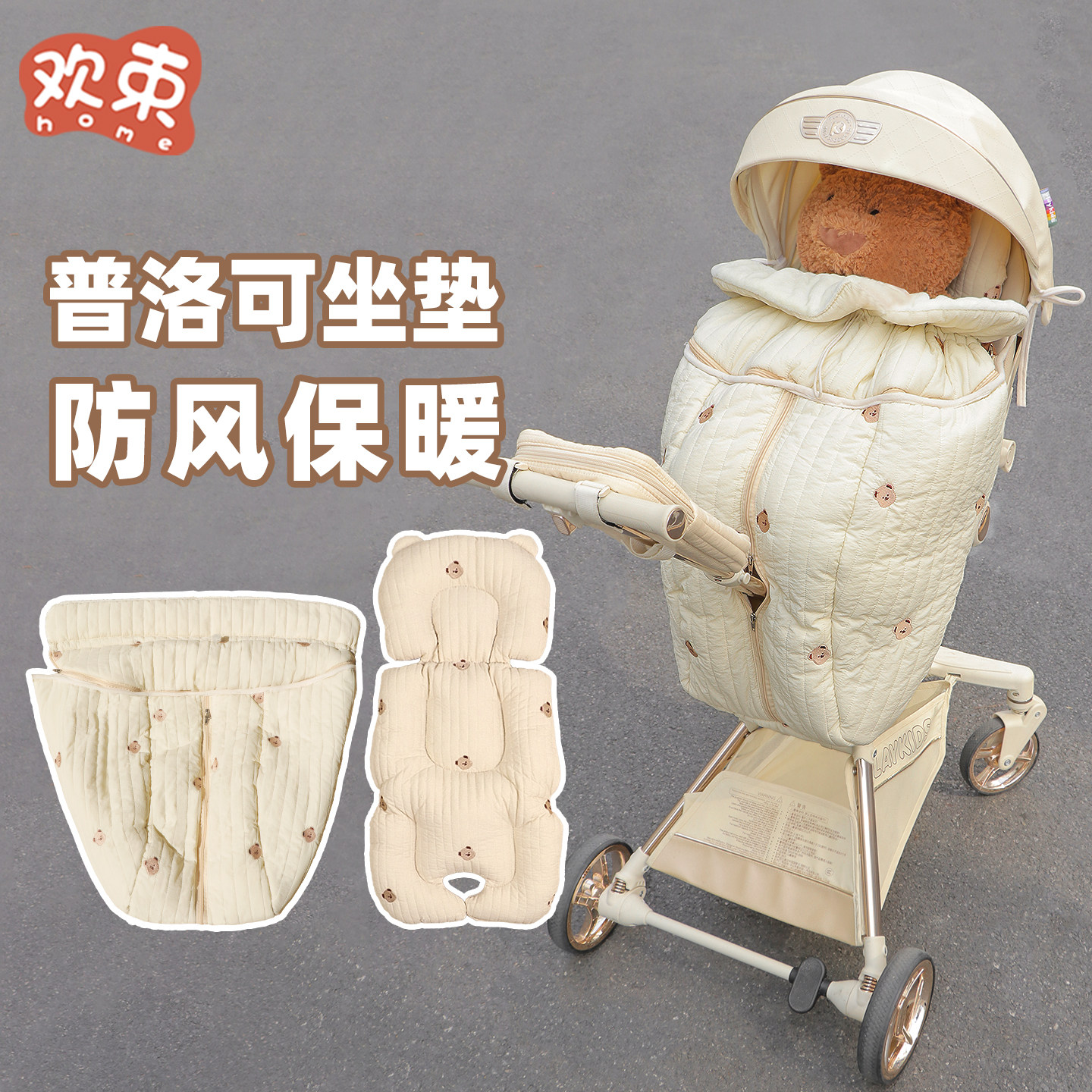 婴儿车防风罩冬季普洛可遛娃神器外出挡风被保暖通用宝宝推车坐垫
