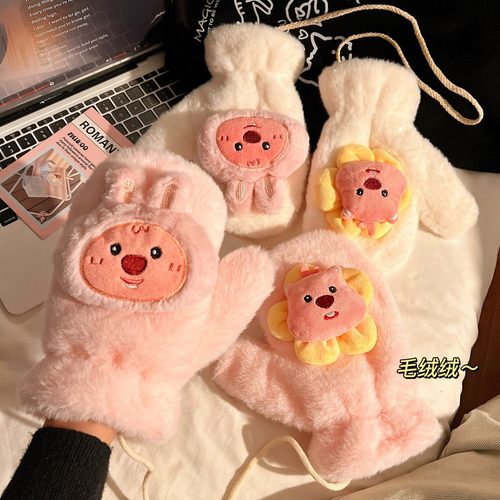 可爱lulu露露比手套小海狸毛绒全包手套卡通女生冬季保暖挂脖手套