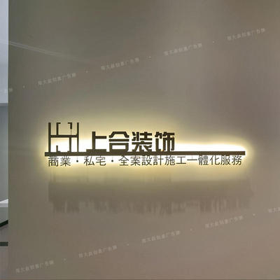 发光字前台logo工作室门牌公司招牌形象墙定制背景墙门头广告灯牌