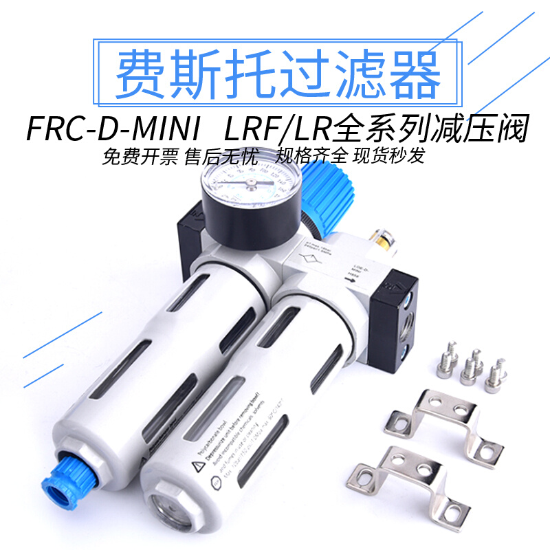 FESTO费斯托159605二联件过滤器LR/LFR/FRC-D-MINI/3/8/1/3/4-MID