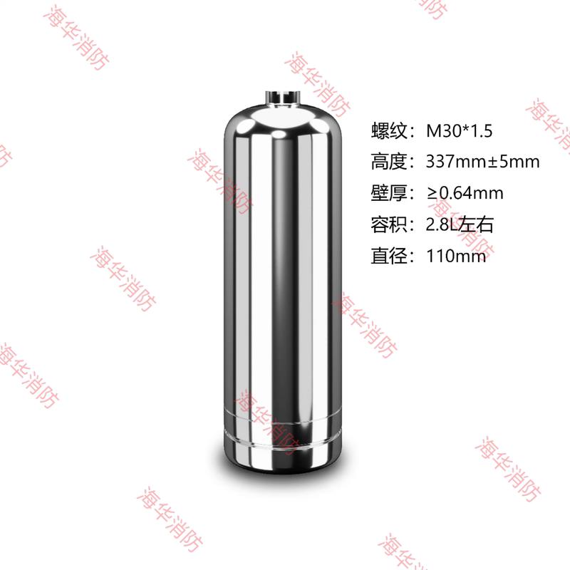 304不锈钢灭火器瓶体筒体水基/干粉底圈式不锈钢瓶体1.3L/2.8L/4L