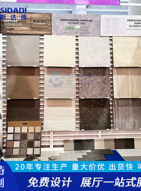 斯达迪多功能瓷砖地板展示架展会