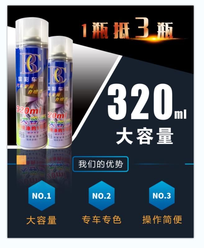 金杯海狮汽车划痕修复自喷漆白色银色绿色专用补漆笔手喷漆包邮