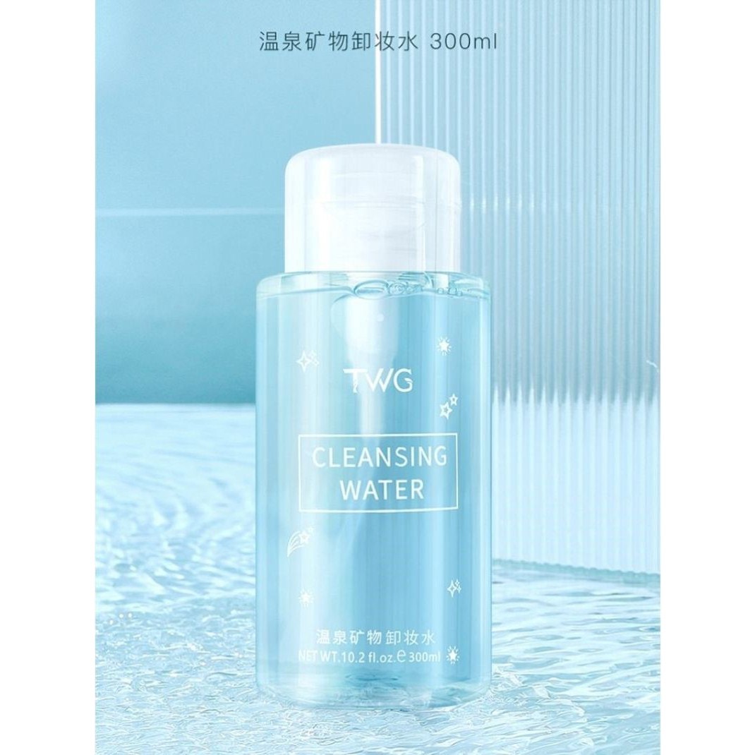 TWG温泉矿物卸妆水乳液油膏女保湿温和深层清洁脸眼唇部三合一按