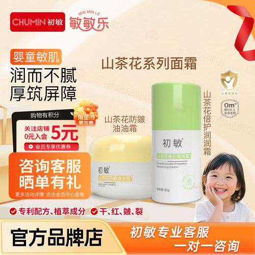 山茶花倍护润润霜防皴油油霜