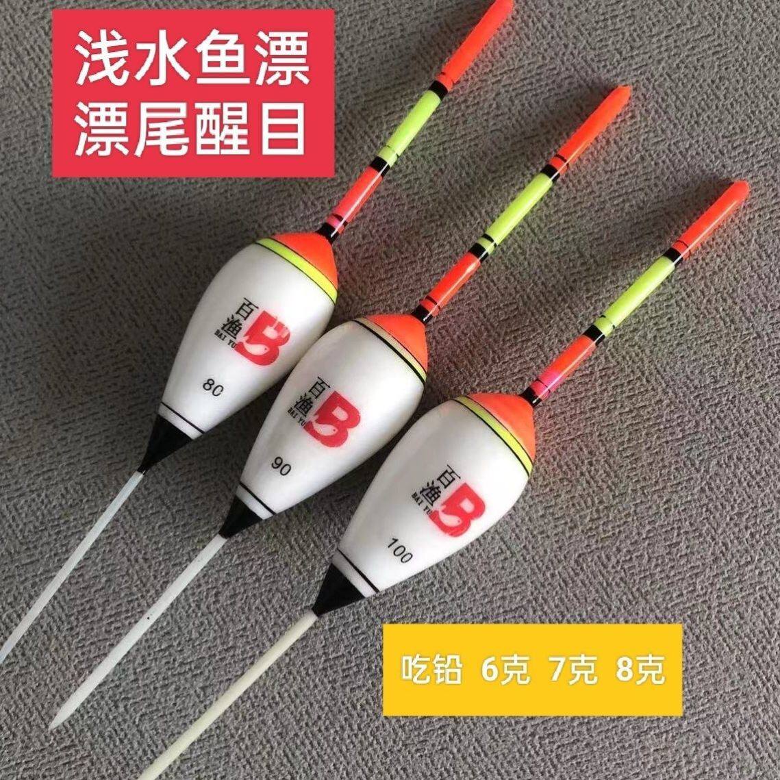 醒目短浅水漂加粗尾纳米浮漂冬钓水皮草洞鲢鳙矶钓远投百渔鱼漂