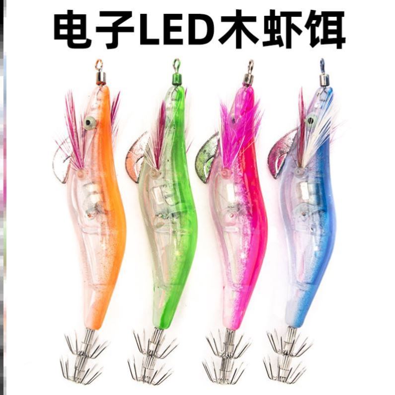 木虾饵电子LED鱼饵双排鱿鱼钩
