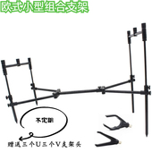 酷诺铝合金三头欧式 抛竿海竿库钓支架快速折叠feeder小型支架