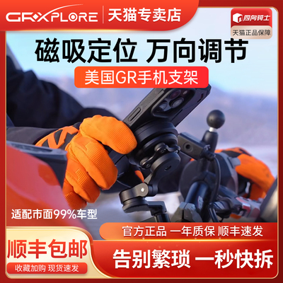 美国gr磁吸手机支架一秒快拆sp
