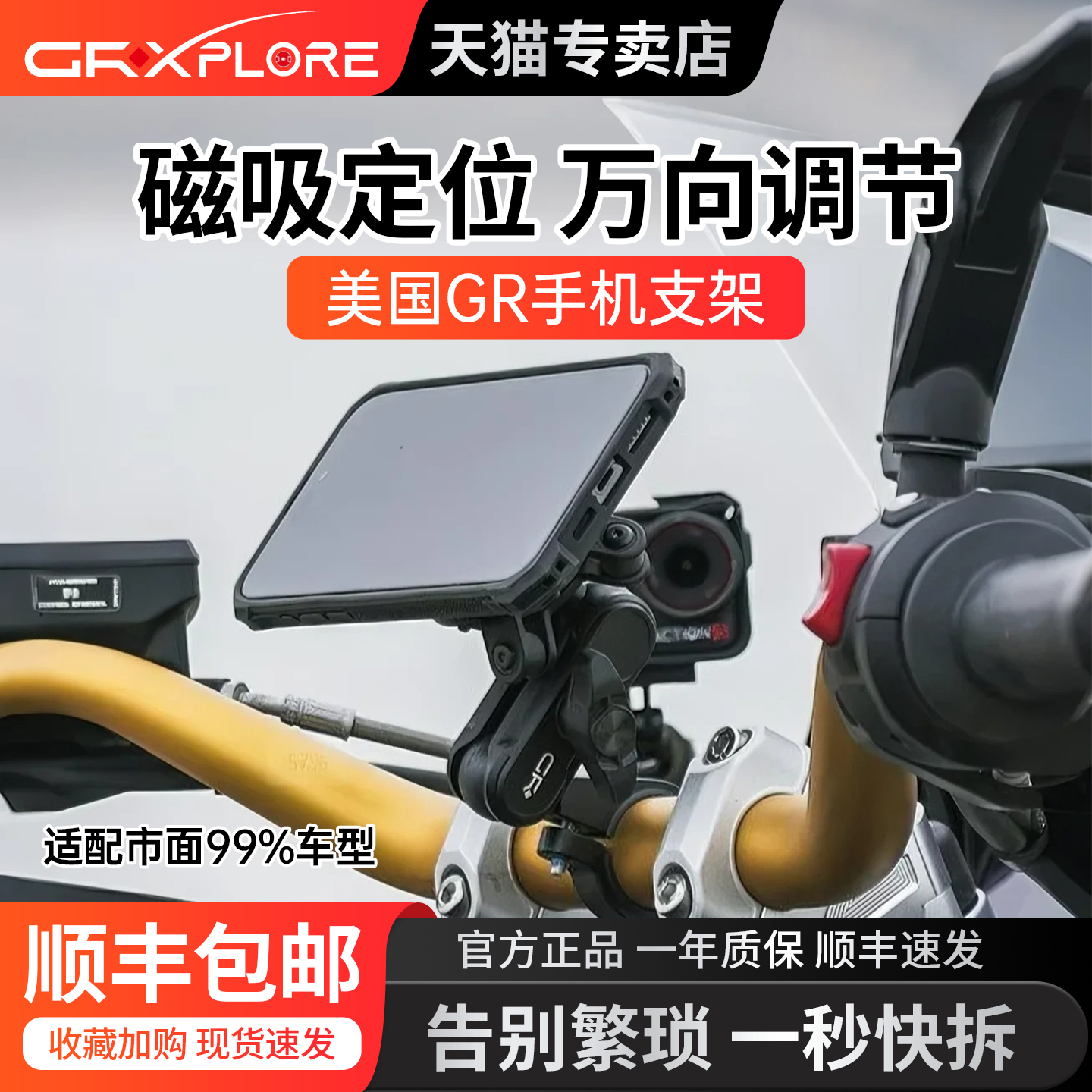 美国gr磁吸手机支架一秒快拆钱江