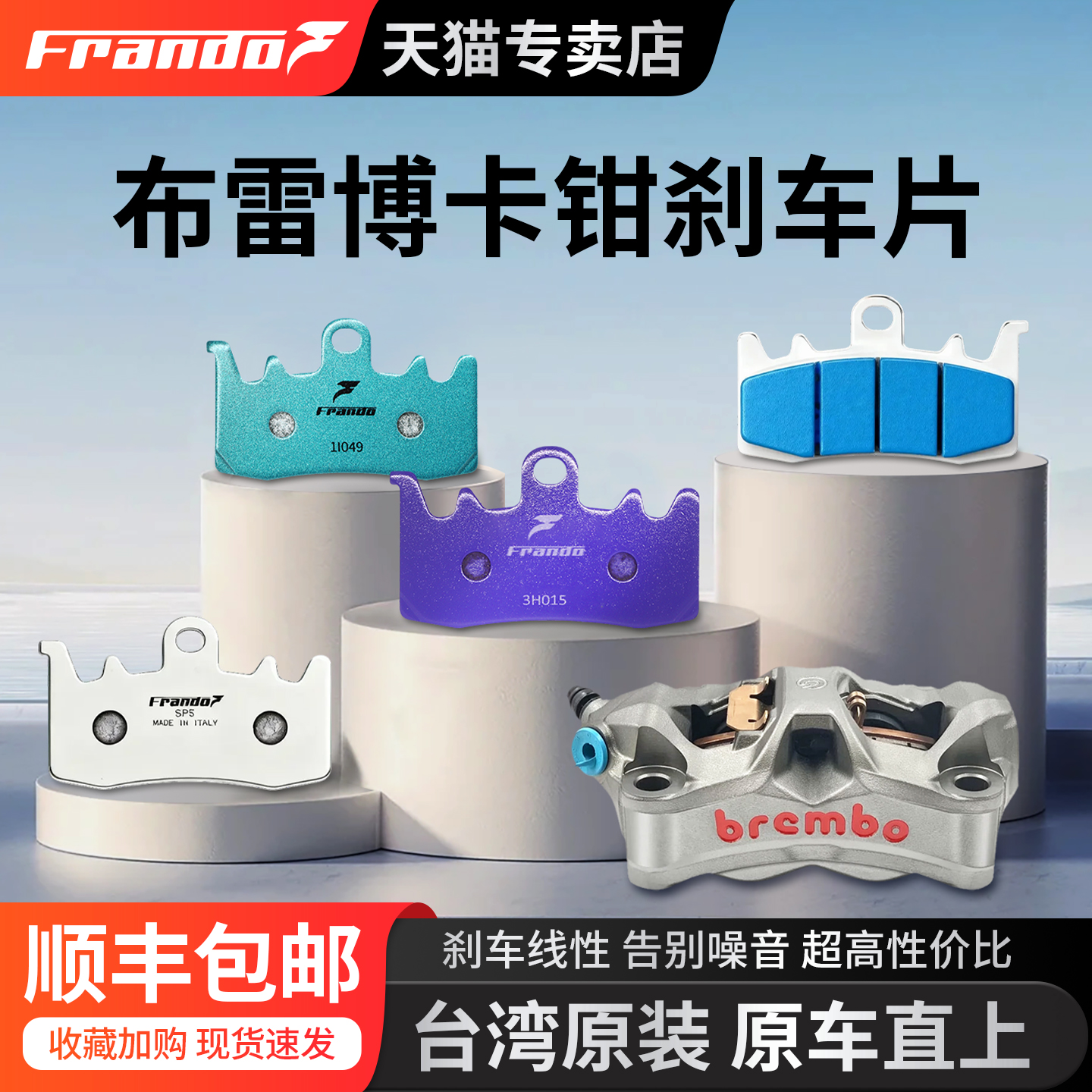 车力屋适配适配布雷博卡钳刹车片