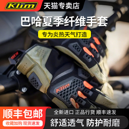 KIMI骑行手套触屏防摔四季通用