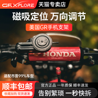 美国gr磁吸手机支架一秒快拆本田