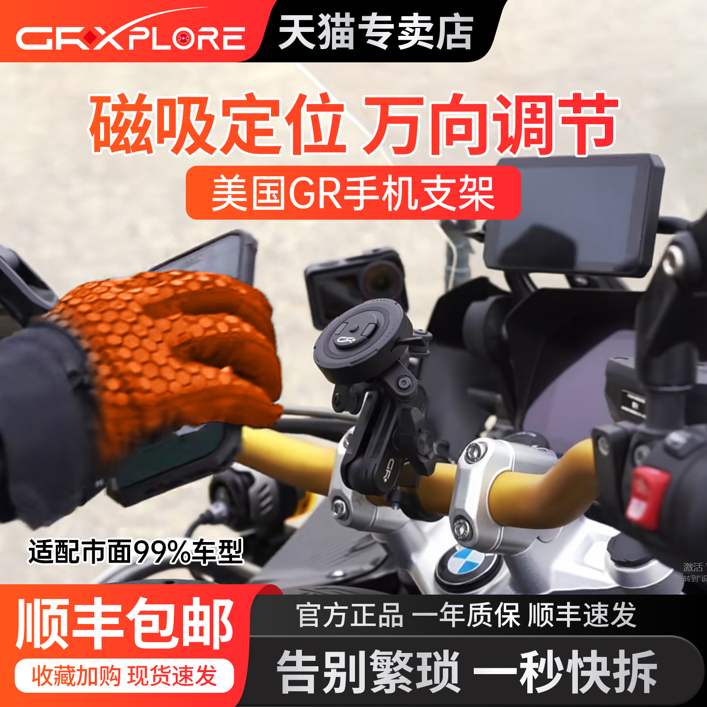 美国gr磁吸手机支架一秒快拆sp