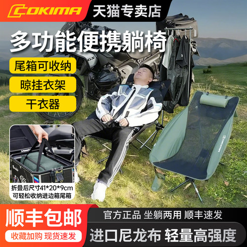 库吉马新款多功能躺椅摩旅折叠椅