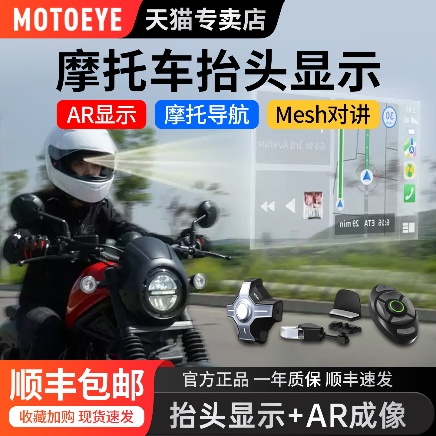MOTOEYE维度视界M6-SE摩托车头盔HUD抬头显示CarPlay蓝牙导航对讲图片