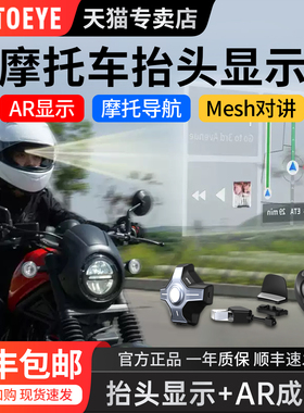 MOTOEYE维度视界M6-SE摩托车头盔HUD抬头显示CarPlay蓝牙导航对讲