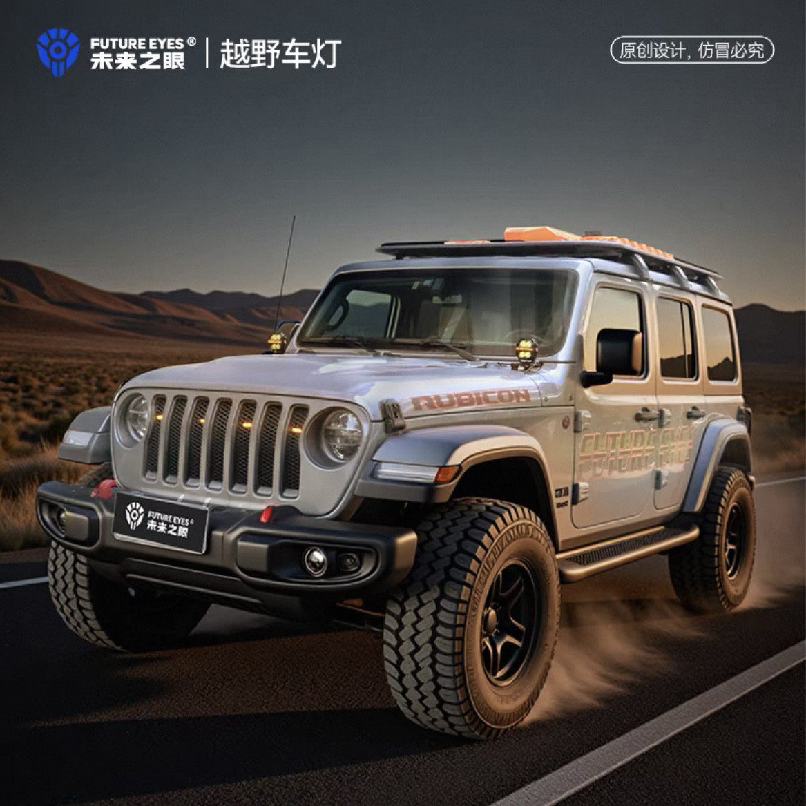 未来之眼星际C4/C6/C100/C150越野汽车中网A柱辅助led射灯4寸5寸,汽车零部件/养护/美容/维保,LED射灯,淘宝优惠券,粉丝福利购,淘宝优惠卷