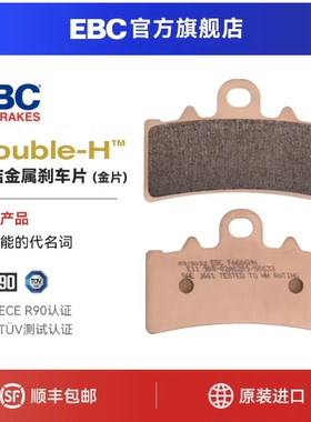 EBC适用KTMDuke250/390/690/200 390ADVRC390烧结金属HH级刹车片
