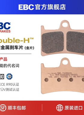 EBC刹车片适用雅马哈YZF-R1/R3/R6/R7 MT-07/09/10前后制动刹车皮
