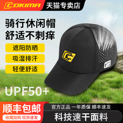 库吉马休闲骑行帽遮阳防晒鸭舌帽