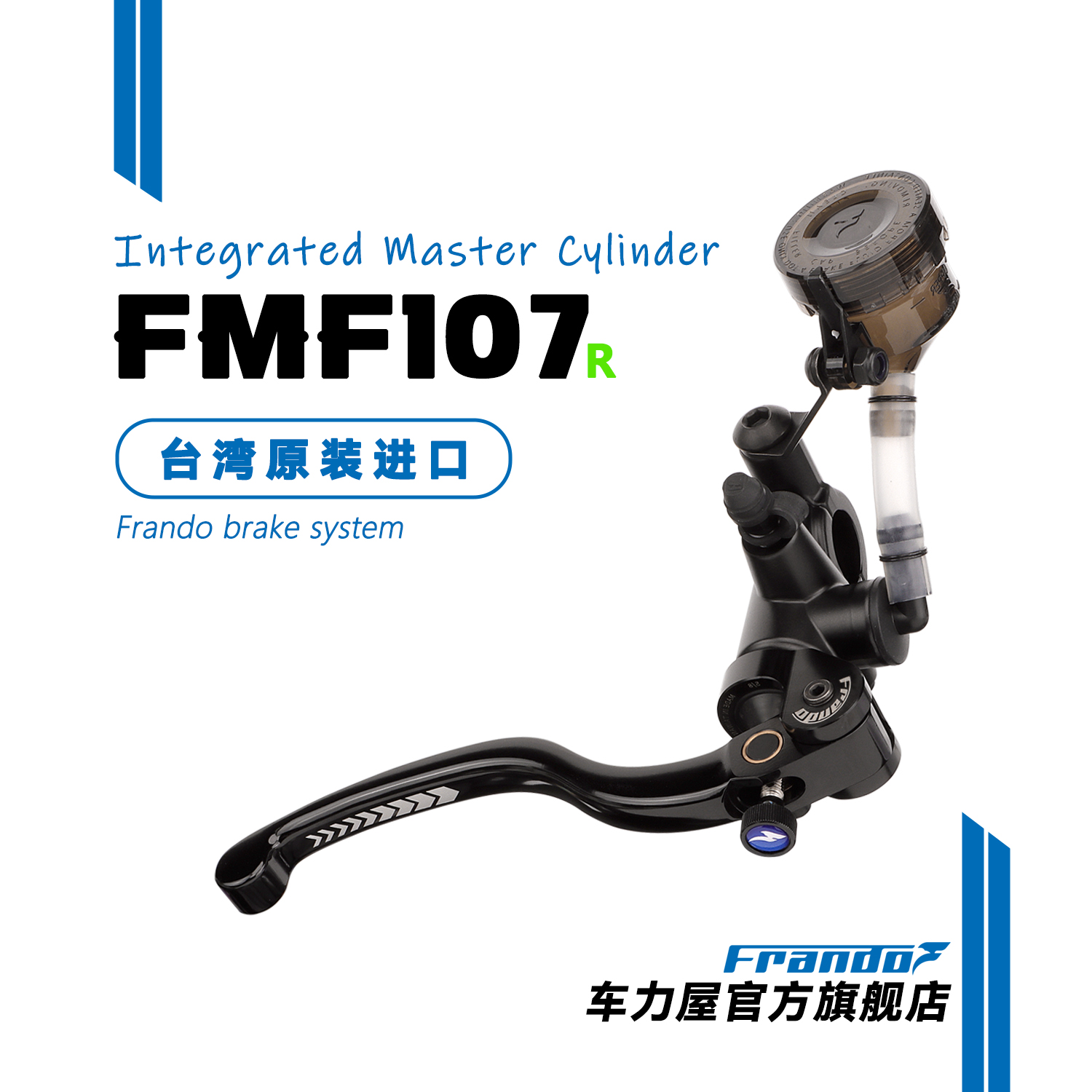 车力屋FMF-107摩托车改装上泵