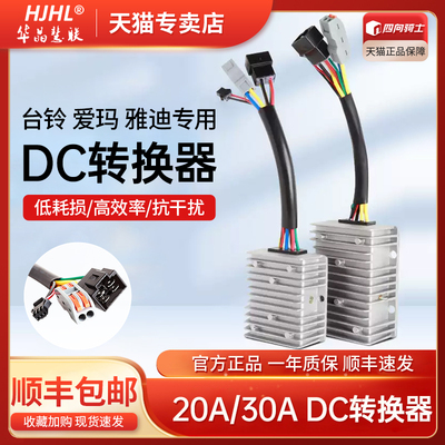 适用深远台玲爱玛大功率转换器