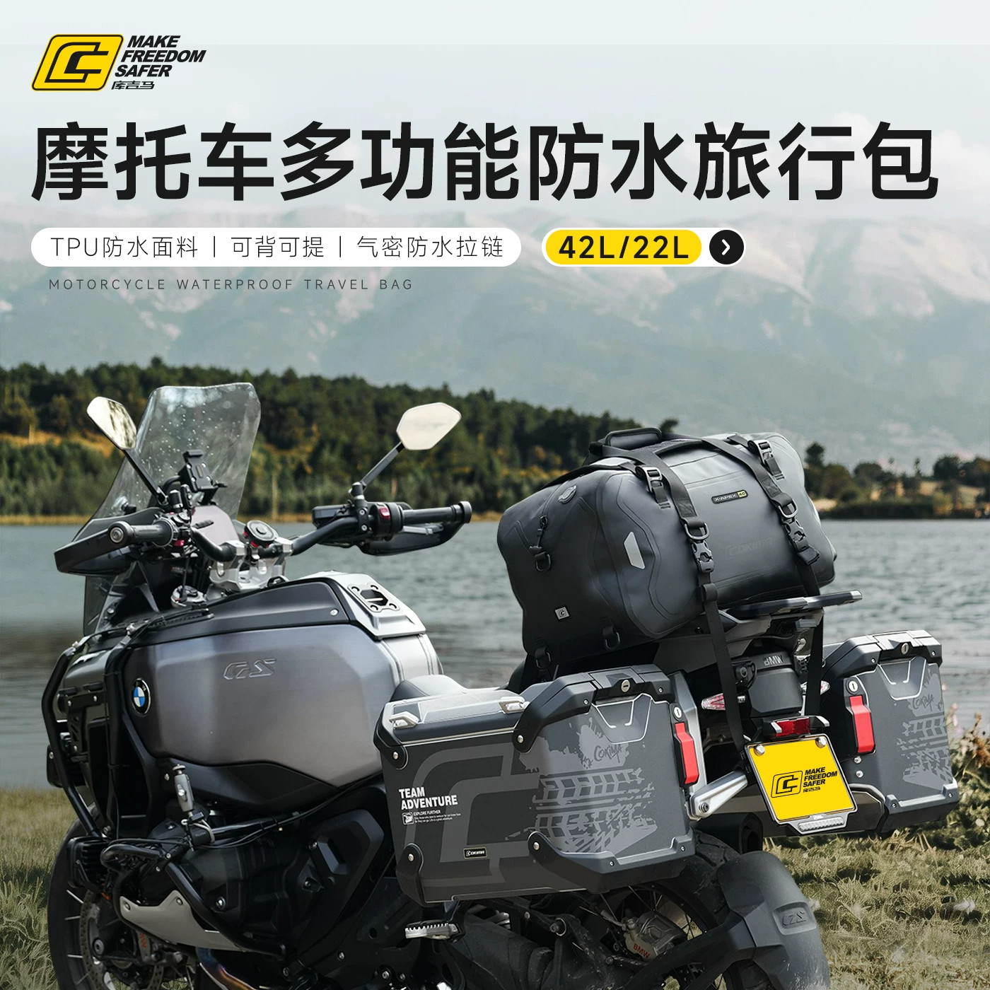 Cokima库吉马山峰摩托车多功能尾包TPU拉链防水旅行便携气密包