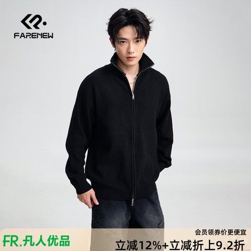 凡人优品男士毛衣外套开衫上衣