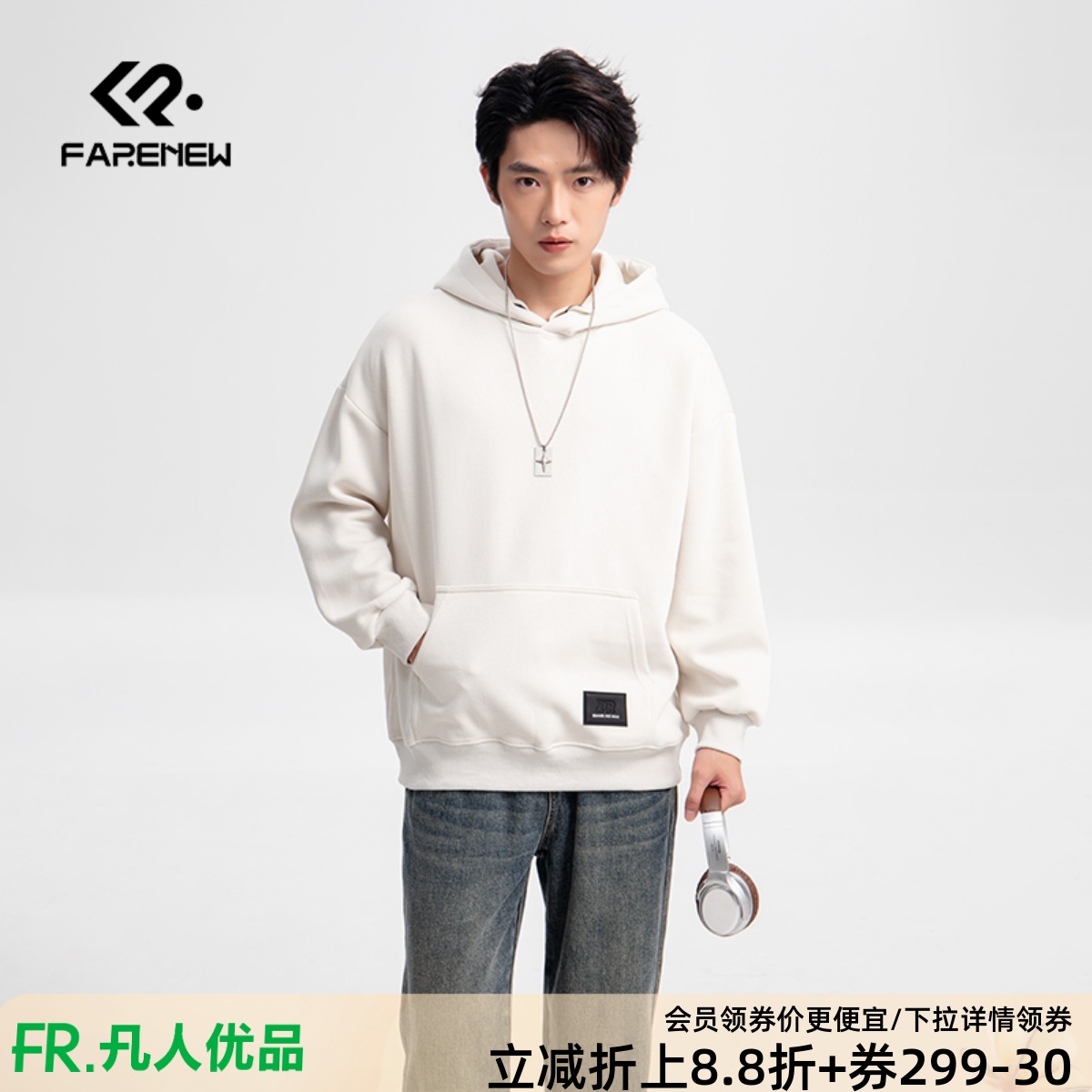 凡人优品男士连帽卫衣休闲百搭