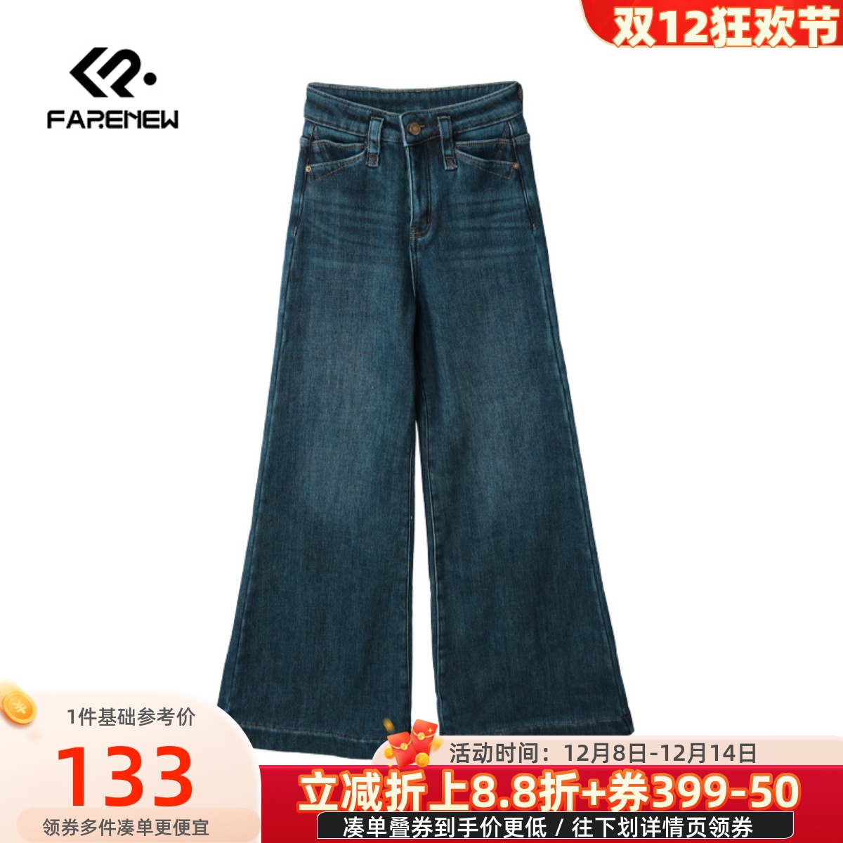 凡人优品女士牛仔裤微喇裤长裤加绒厚款冬季裤子N314