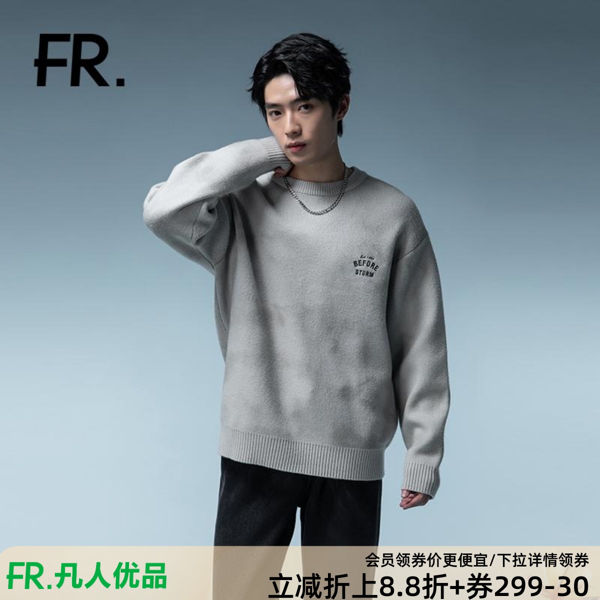 潮流精品，品质保证