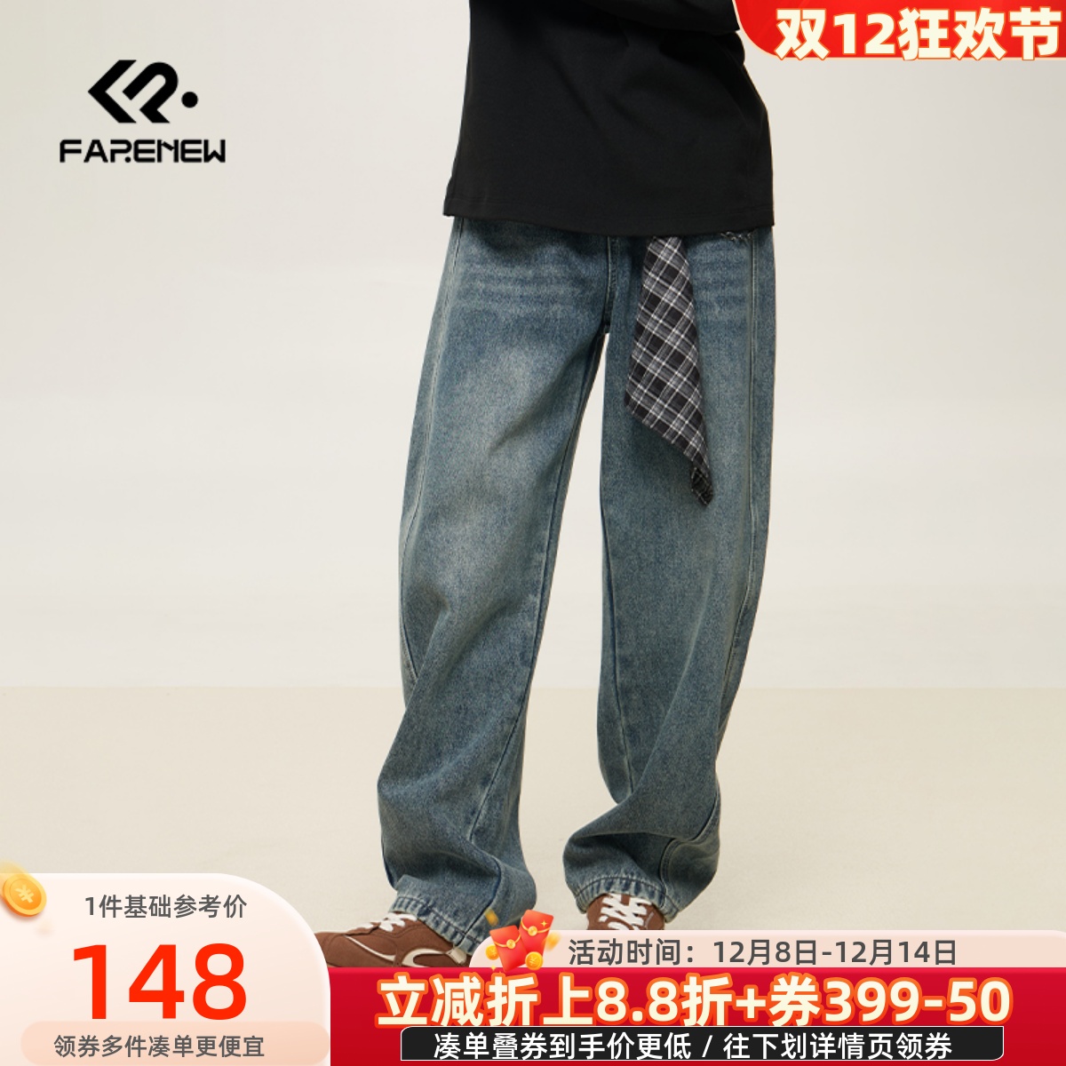 凡人优品男装牛仔裤阔腿长裤宽松美式复古N209