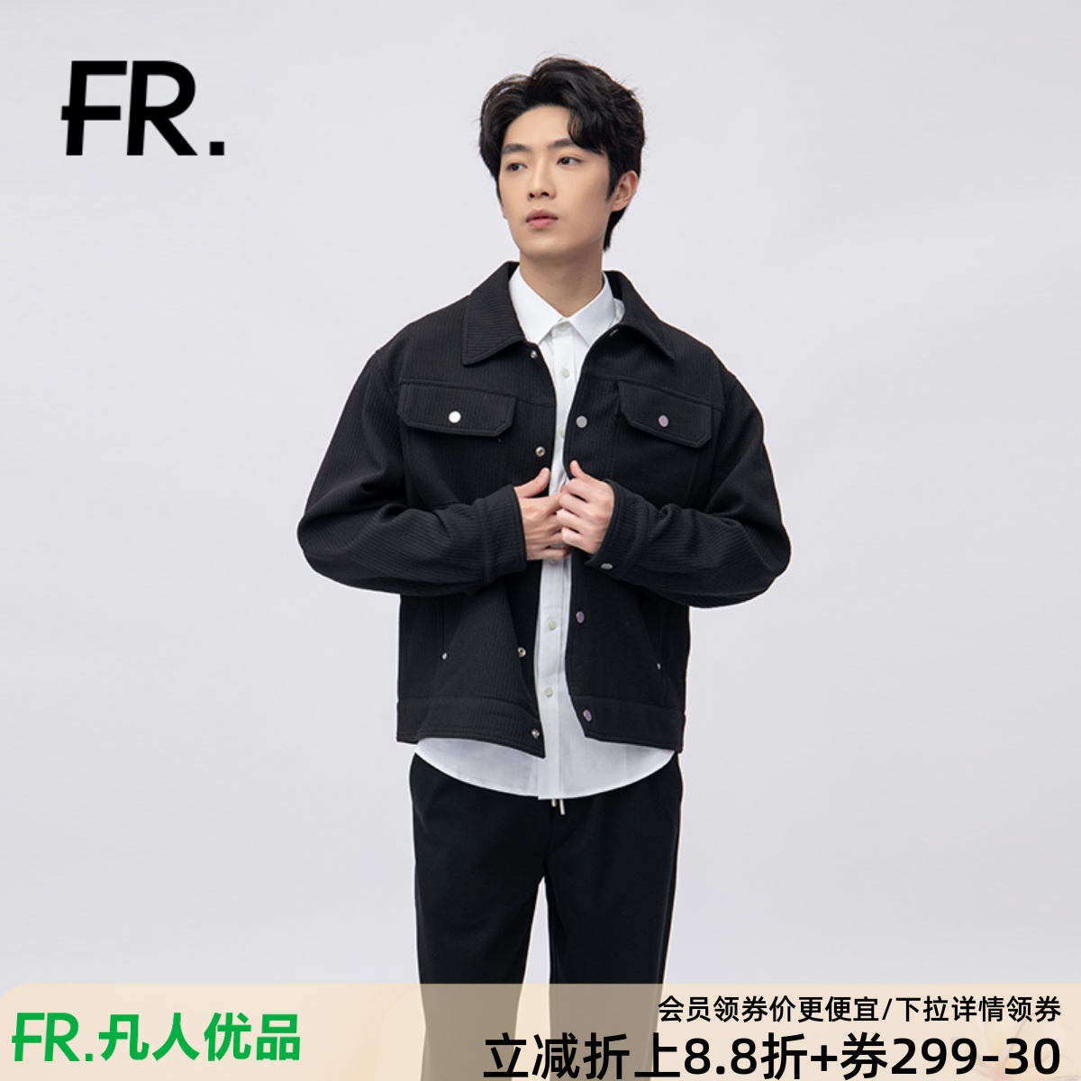 凡人优品男士休闲夹克外套