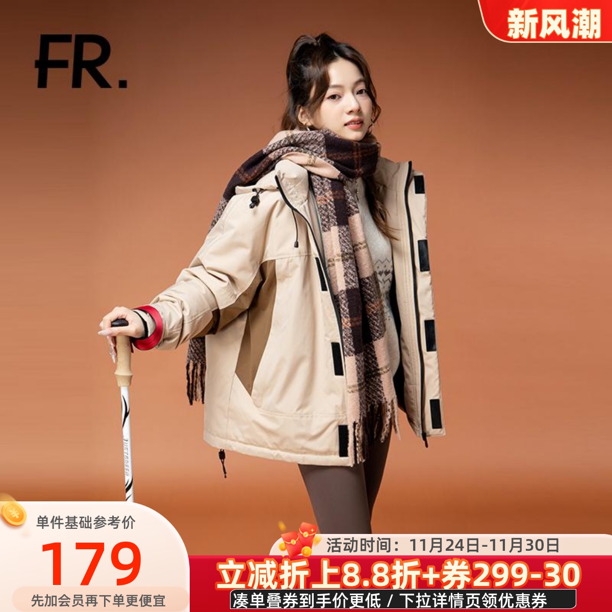 潮流精品，品质保证