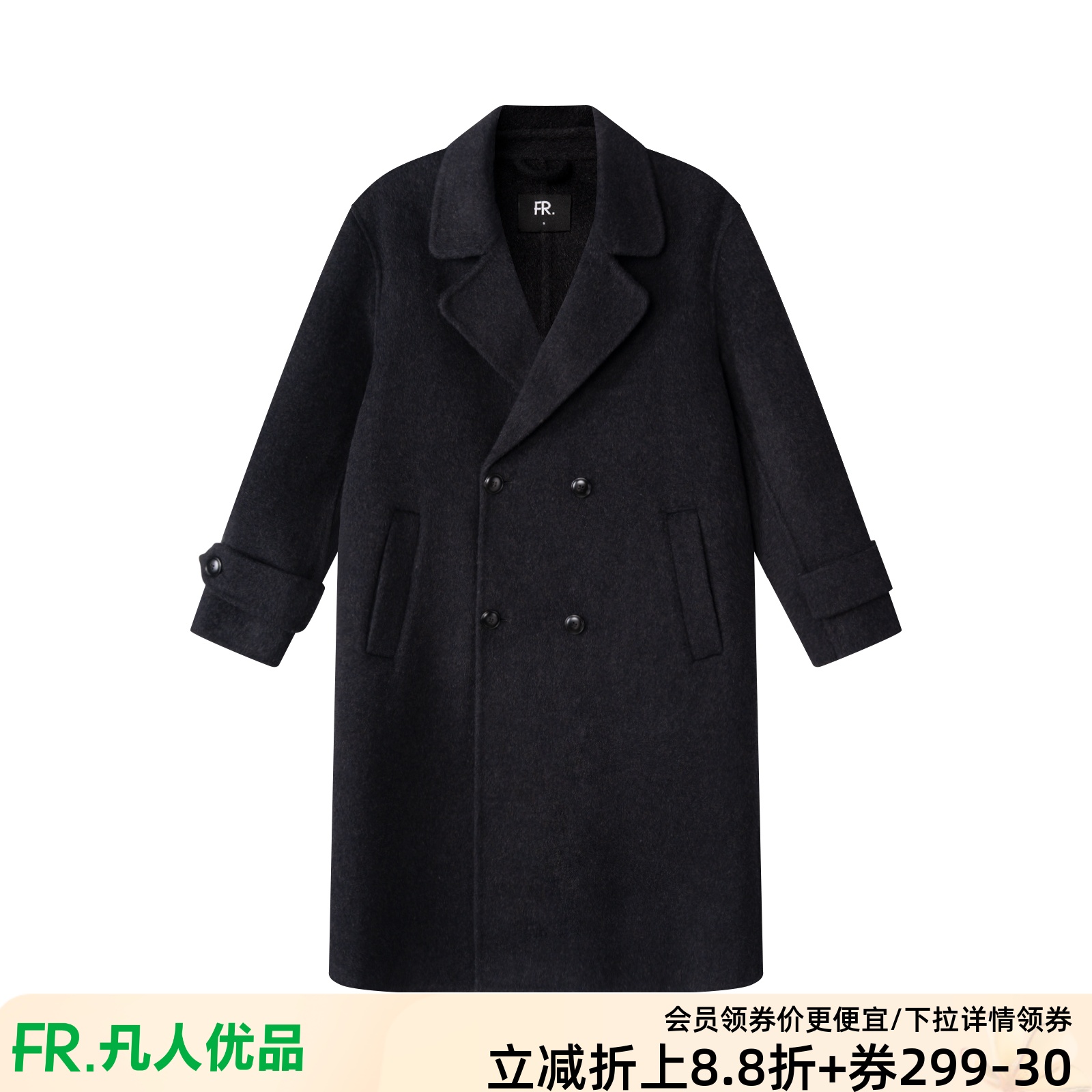 凡人优品毛呢大衣男羊毛大衣冬季翻领外套D152