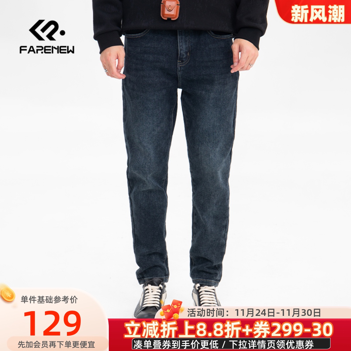 凡人优品男士牛仔裤长裤休闲百搭