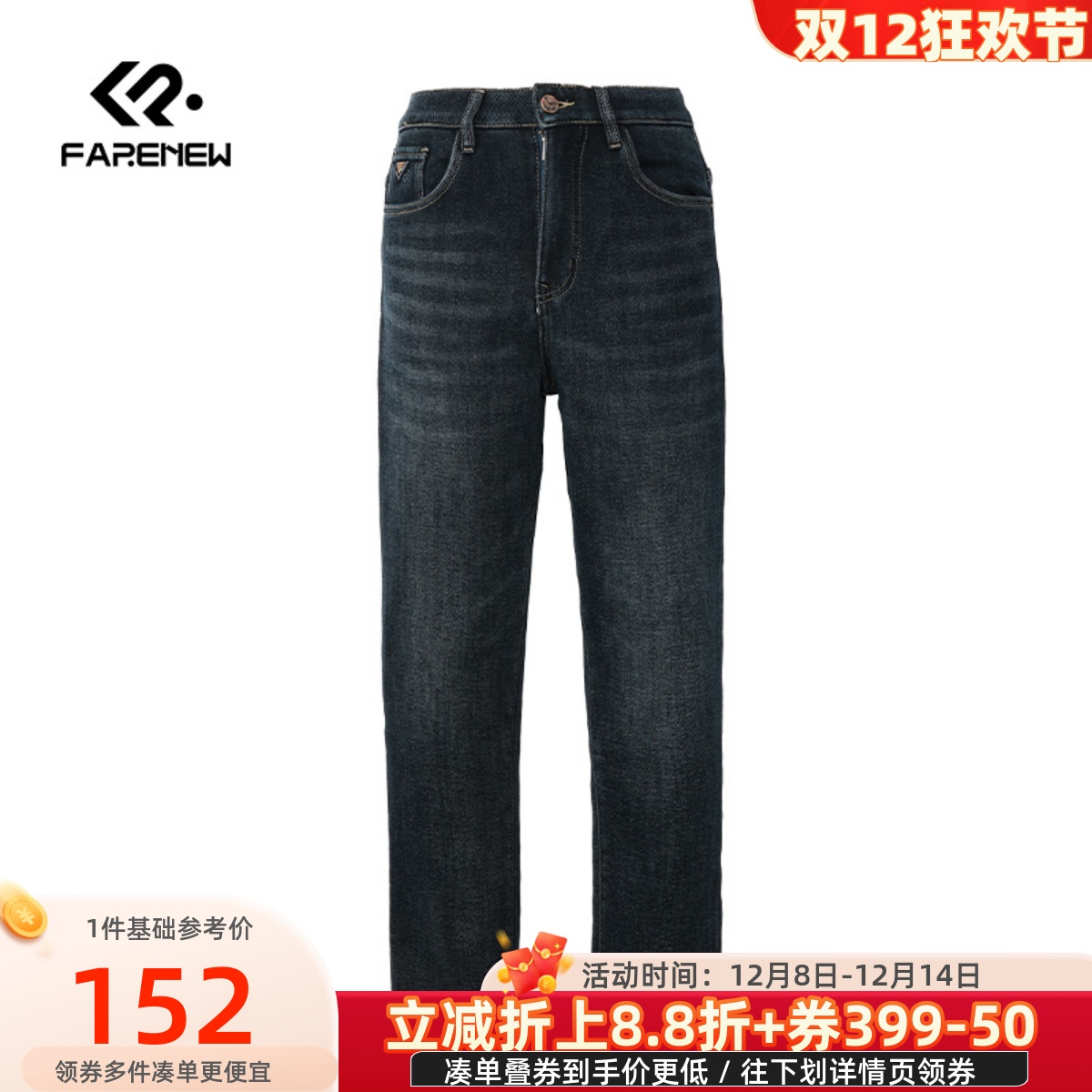 凡人优品男加绒牛仔裤厚款小脚裤修身显瘦N143